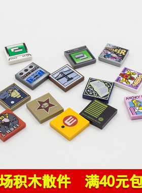 兼容乐高3068 国产科技教育积木零件2x2光面板 印刷件 小颗粒