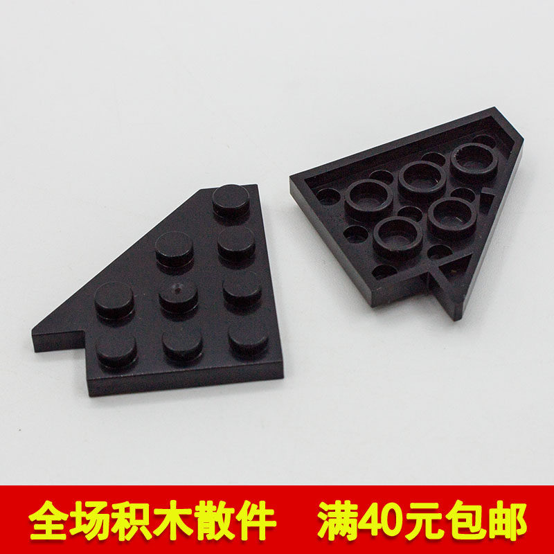 兼容乐高3936 国产科技教育积木零件 3936 楔板4x4左翼 moc小颗粒