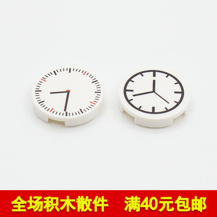 兼容乐高14769 4150国产科技教育零件2x2基础砖 圆形时钟印刷件