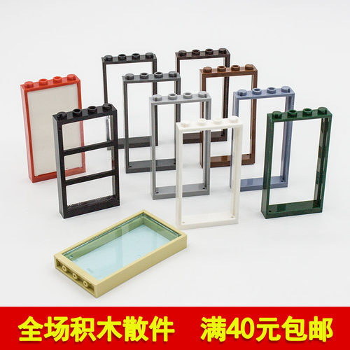 国产科技教育零件1x4门窗框积木