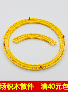 兼容小颗粒24121国产科技教育积木零件 11x11 1/4圆 环形齿条补件