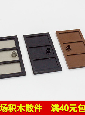 兼容乐高60797c02 国产科技教育积木零件1x4x6 三格门4534267