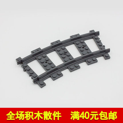 兼容乐高53400 国产科技教育积木零件 火车轨道 弯轨道 moc小颗粒