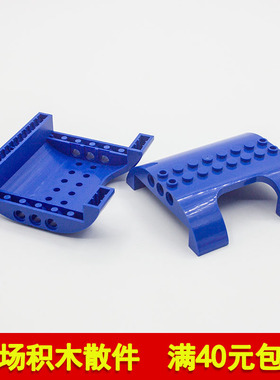 兼容乐高54096 国产科技教育积木零件  船体/机体 8x8x2 117244