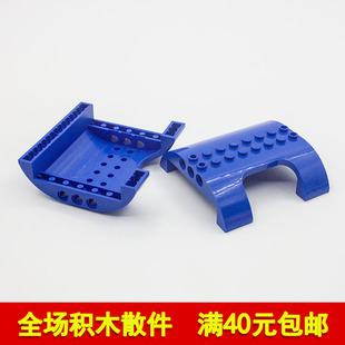 兼容乐高54096 国产科技教育积木零件 船体/机体 8x8x2 117244