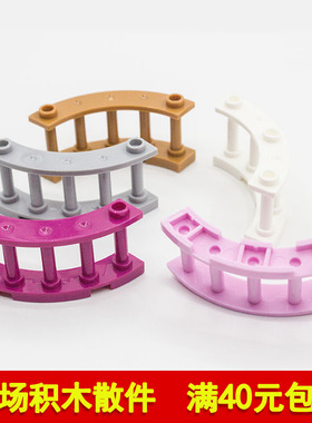 兼容乐高30056 国产科技教育积木零件4x4x2 圆弧型栅栏围栏 moc