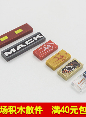 兼容乐高3069 2431国产科技教育积木零件1x2 1x3印刷件