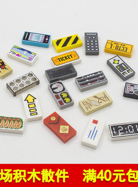 兼容3069bpb 国产科技教育积木零件1x2光面板 印刷件 小颗粒