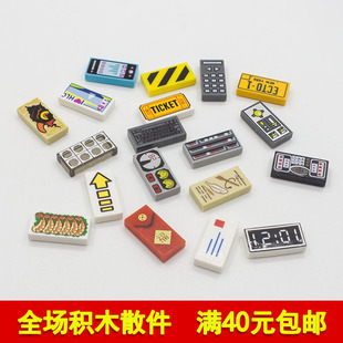 兼容3069bpb 国产科技教育积木零件1x2光面板 印刷件 小颗粒
