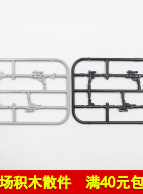 兼容乐高92738 57899 58247 58367 60849国产教育积木零件武器