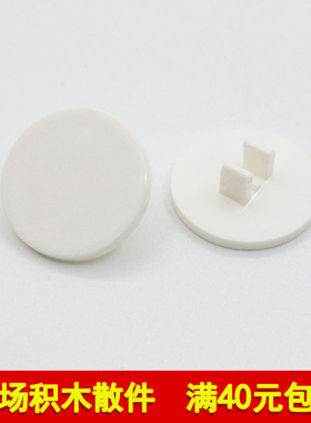 兼容乐高30261 国产科技教育积木零件 2x2圆型标志件 moc小颗粒