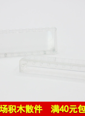 兼容乐高24607 国产科技教育积木零件 2x10x3 挡风玻璃 moc小颗粒