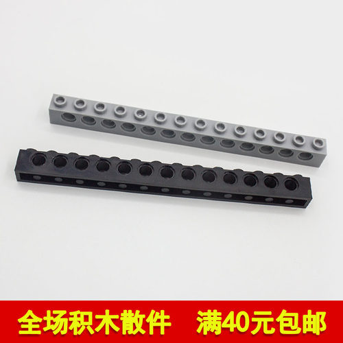 国产科技小颗粒积木1x14带13孔