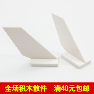 兼容乐高6239 国产科技教育积木零件 2x6x4飞机尾moc小颗粒补件