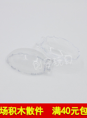 兼容小颗粒87752 35345国产科技教育零件6x4x2 挡风玻璃车灯 灯罩