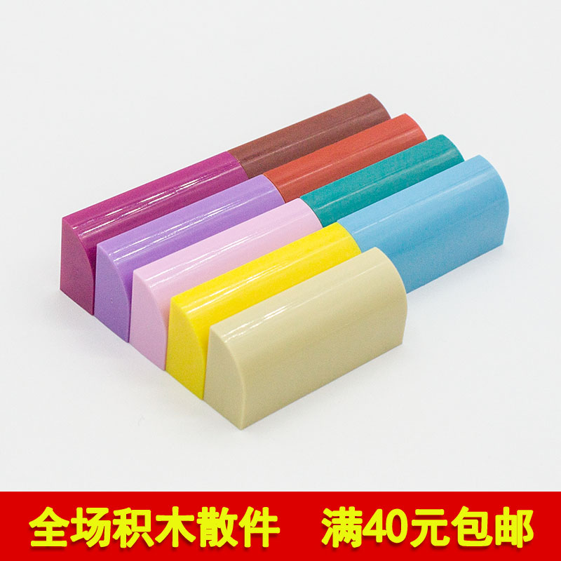 兼容乐高国产积木1x4弧形砖