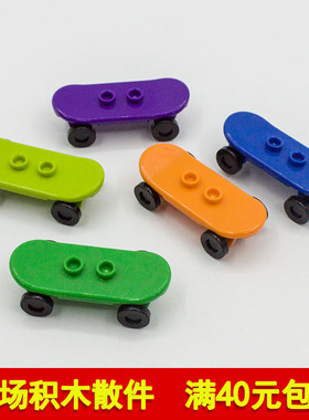 兼容乐高 42511 2496 国产科技教育积木零件 滑板 滑板车轮滑滑轮
