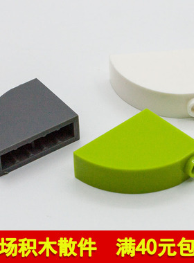 兼容乐高33243 国产科技教育积木零件1x3x2拱弧形砖 moc小颗粒