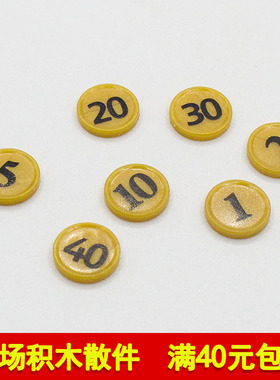 兼容乐高97053bb302  国产科技教育积木零件金币 硬币