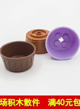 兼容乐高64951 4424国产科技教育积木零件5X5X2 木盆容器十字轴孔