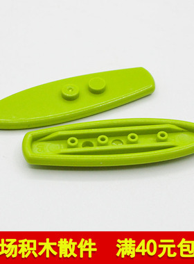 兼容乐高17947 90397国产科技教育积木零件 人仔冲浪板 moc小颗粒