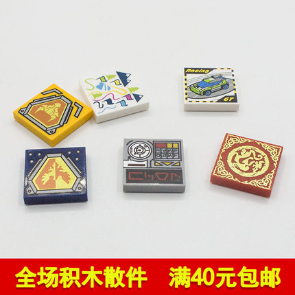 兼容乐高3068印刷件国产科技教育积木零件2x2光面 pb0378 bpr0361