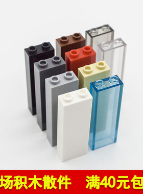 兼容乐高2454 46212 国产科技教育积木零件1x2x5 墙壁板 基础砖