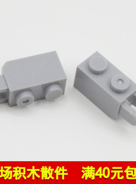 兼容乐高30365 国产科技教育积木零件(1x2单侧带纵向铰链砖 补件