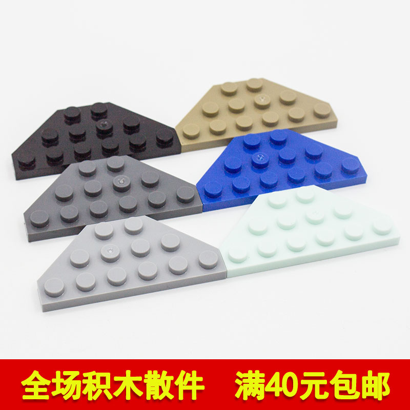 兼容2419积木3x6楔形板小颗粒