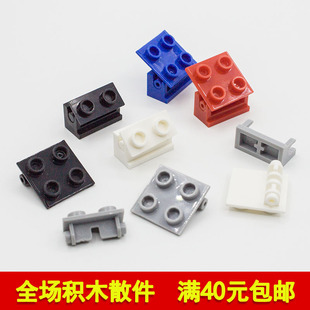 兼容乐高3937 3938 6134国产科技教育积木零件1x2铰链底座 铰链板
