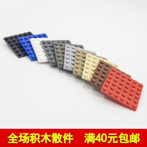 积木3958国产积木零件6x6基础板