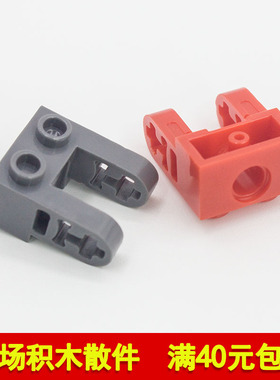 兼容乐高85943国产科技教育积木零件 1x2砖带双薄臂轴孔 连接件
