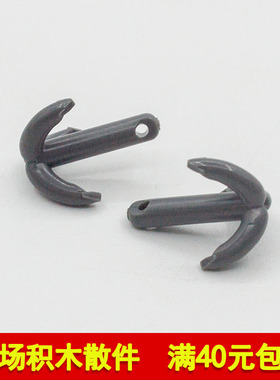 兼容乐高30192 国产科技教育积木零件 三爪钩飞钩锚钩 moc小颗粒