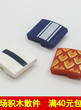 兼容乐高15068pr0031 国产科技教育积木零件 2x2弧形件 印刷件