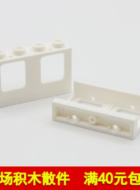 兼容乐高61345 4863国产科技教育积木零件 1x4x2窗框 moc小颗粒