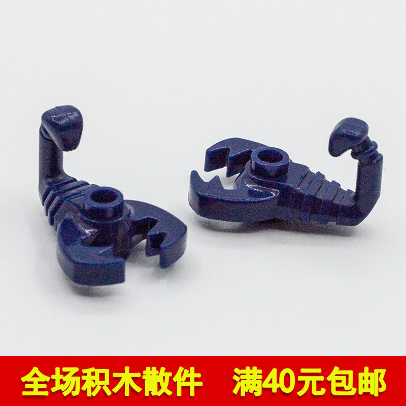 兼容乐高30169 国产科技教育积木零件蝎子 动物 moc小颗粒补件