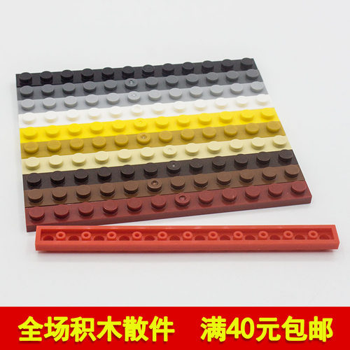兼容60479国产小颗粒1x12基础板