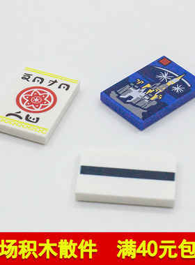 兼容乐高26603 国产科技教育积木零件2x3 光面板 印刷件 moc补件