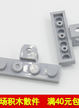 兼容乐高98263 国产科技教育积木零件1x4异形带夹口板 特殊板
