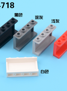兼容乐高14718国产科技教育积木零件零件1x4x2建筑墙板支撑玻璃