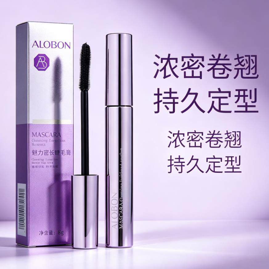 雅邦魅力密长睫毛膏 AM80纤长浓密卷翘防水硅胶刷头初学网红跨境