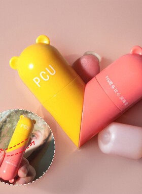 pcu双头比心润唇膏女滋润补水保湿防干裂日夜两用护唇膏