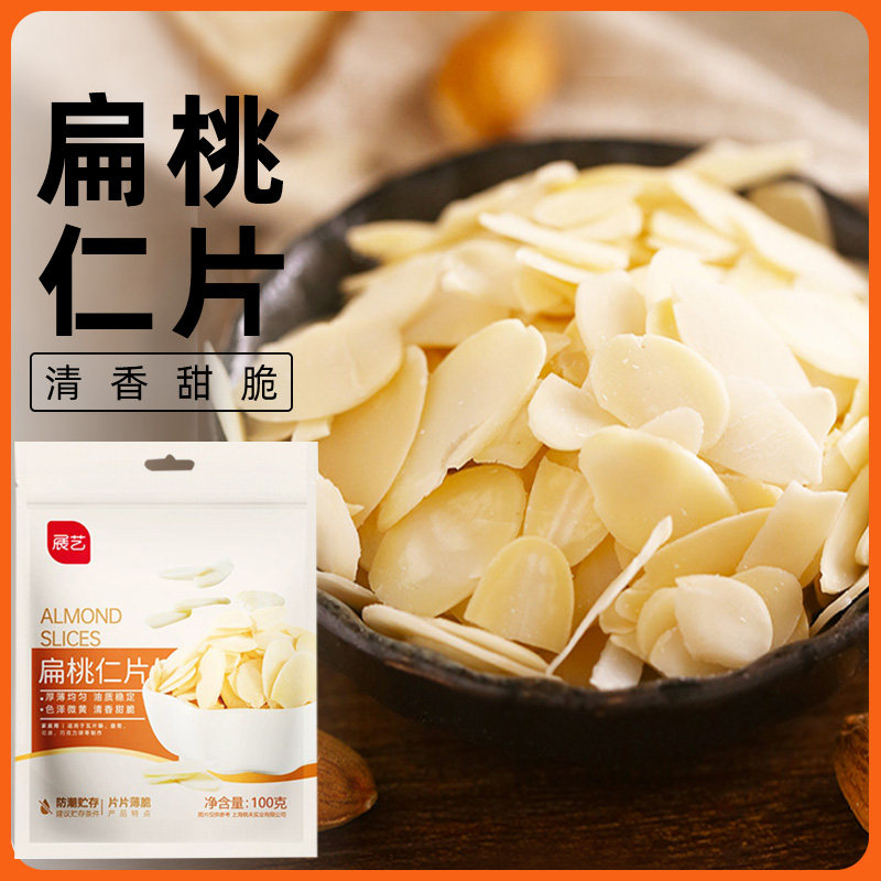 展艺扁桃仁片去皮杏仁片蛋糕糯米船坚果饼干雪花酥牛轧糖烘焙材料