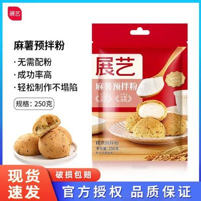 展艺麻薯预拌粉250g手指Q弹欧包