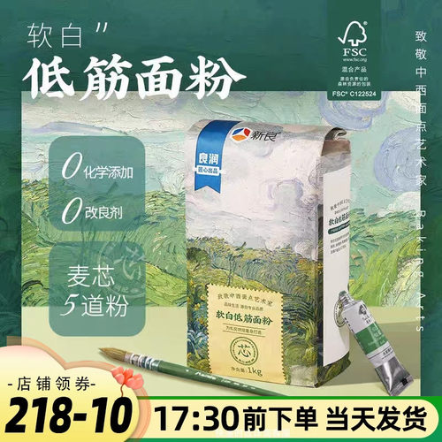 新良饼干儿童原料低筋面粉