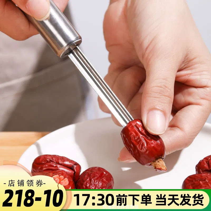 去枣核神器红枣去核工具