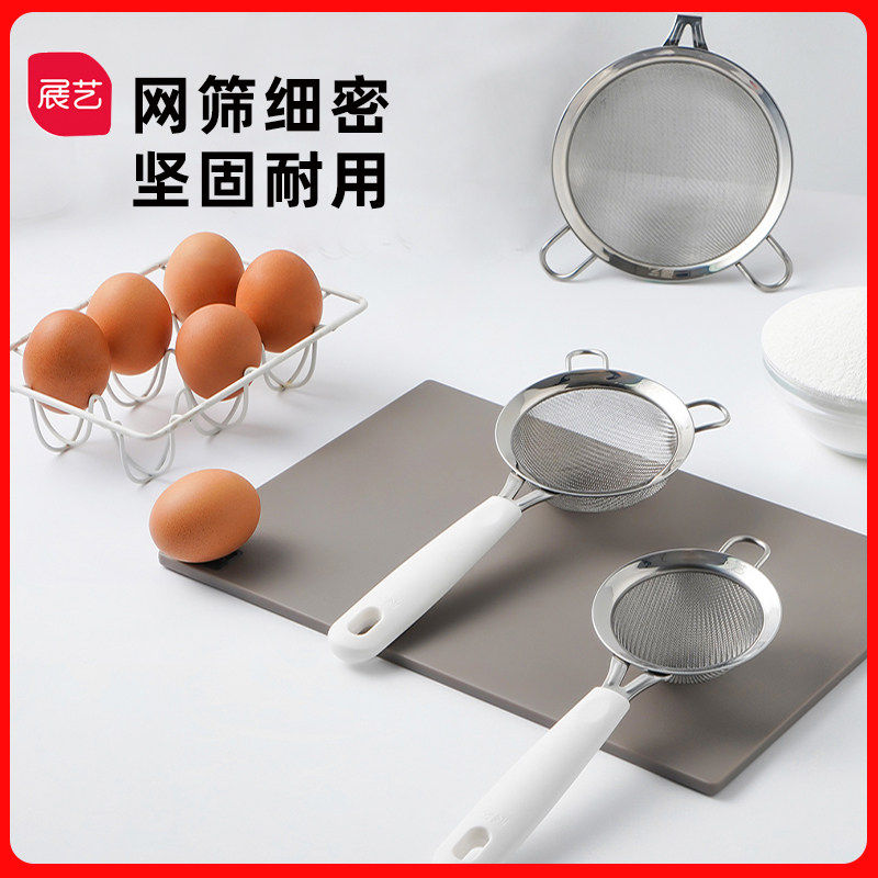 展艺不锈钢手柄面粉筛子加厚超细糖粉雪花酥用漏网烘焙工具