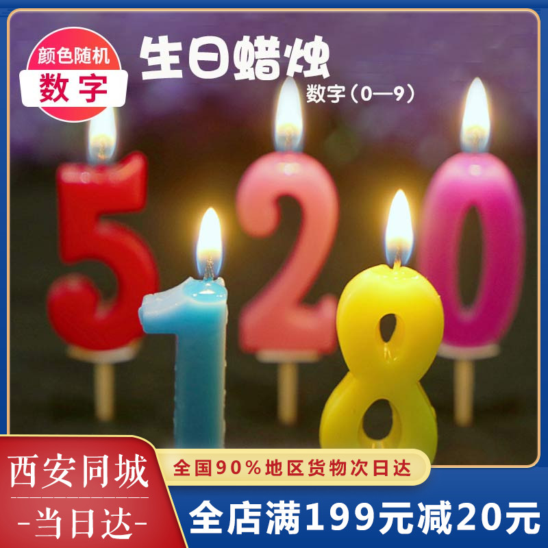 蛋糕蜡烛数字蜡烛工艺礼品宝宝生日彩色蜡烛圣诞派对烘焙蛋糕装饰|msdalam kategori Aksesori rumah, lilin/candlestick, lilin tidak berbau - dari Buy2taobao.com untuk memberikan perkhidmatan ejen Taobao profesional membeli