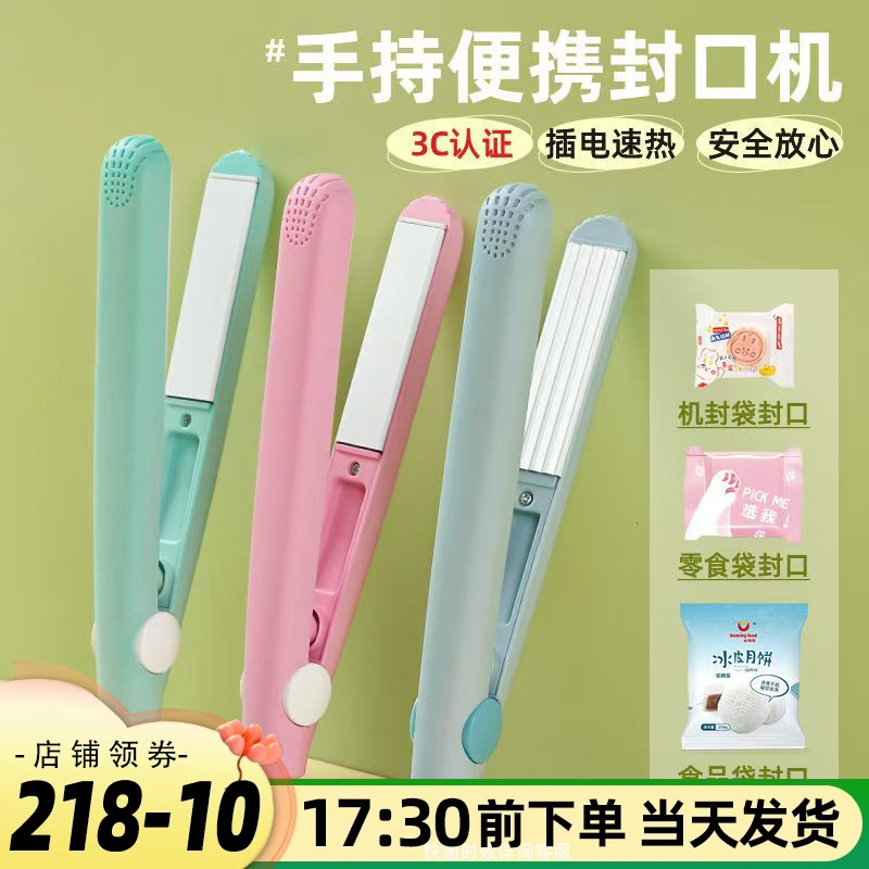 创意封口机绿豆糕牛轧糖月饼塑封
