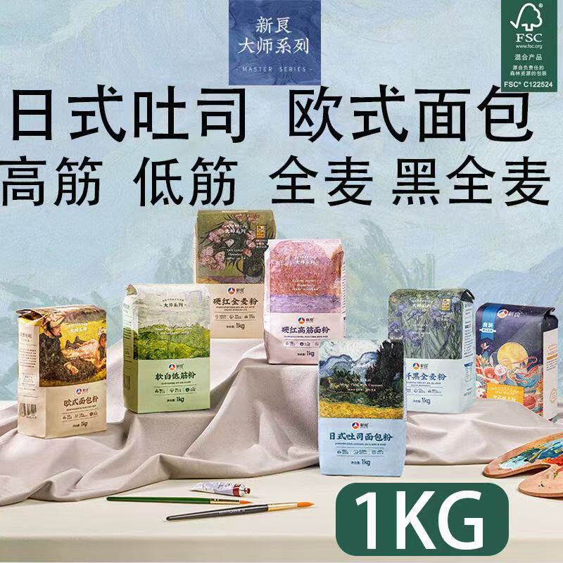 新良大师系列吐司面包粉全麦1kg图片